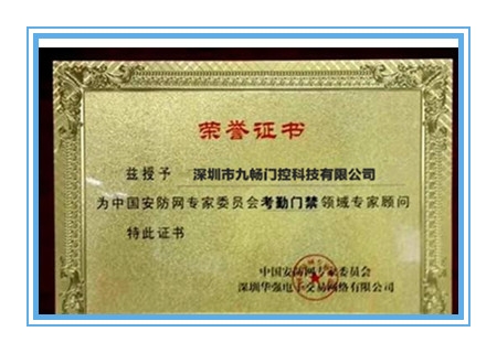 行业荣誉证书
